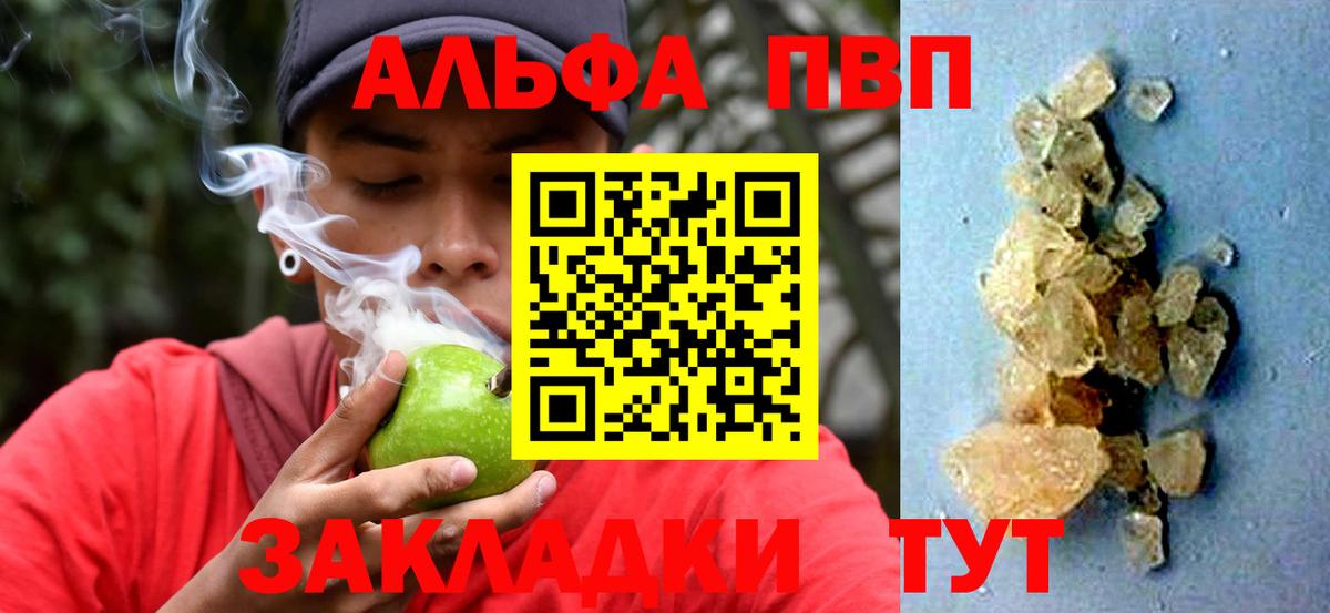 Новоалтайск  А ПВП  Вход с VPN  Alpha-PVP VHQ  цена наркотик  Alpha-PVP VHQ 