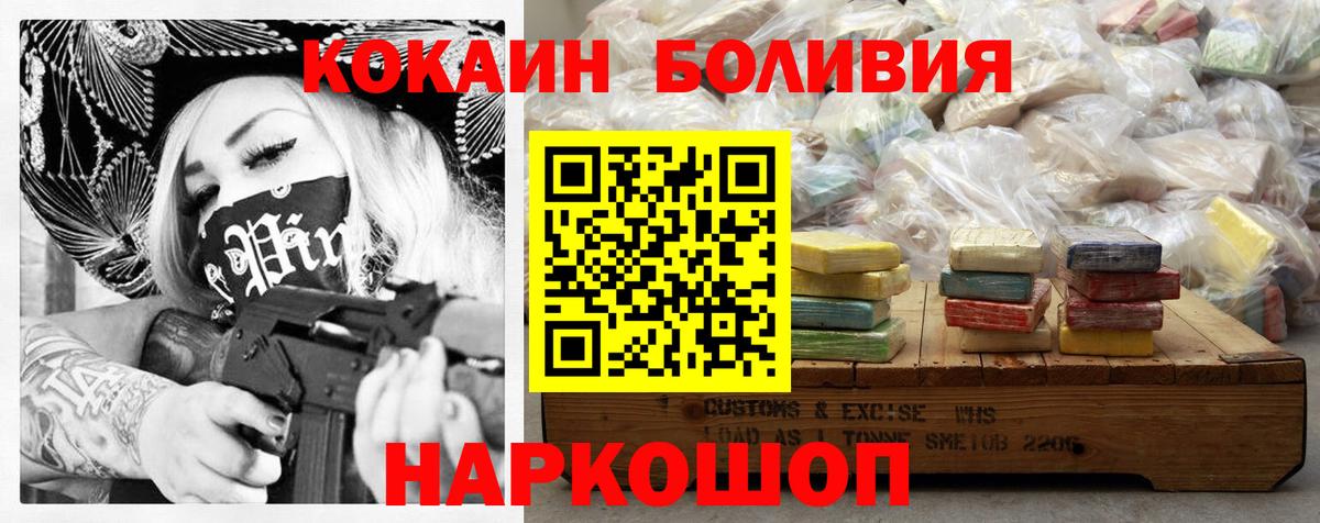 COCAIN Колумбийский  Вход с VPN  Кокаин  Новоалтайск  Кокаин 97% 