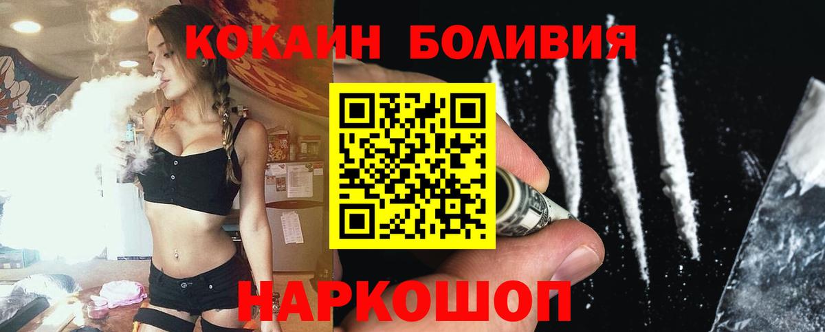 КОКАИН Перу Новоалтайск
