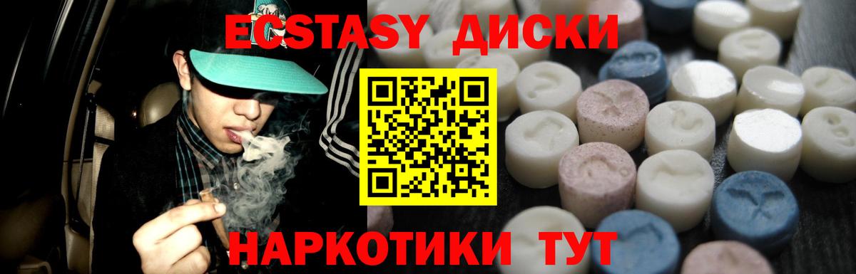 Ecstasy круглые  Вход с VPN  Новоалтайск  Экстази бентли 