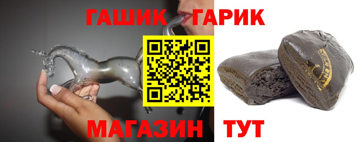 ГАШ убойный Новоалтайск