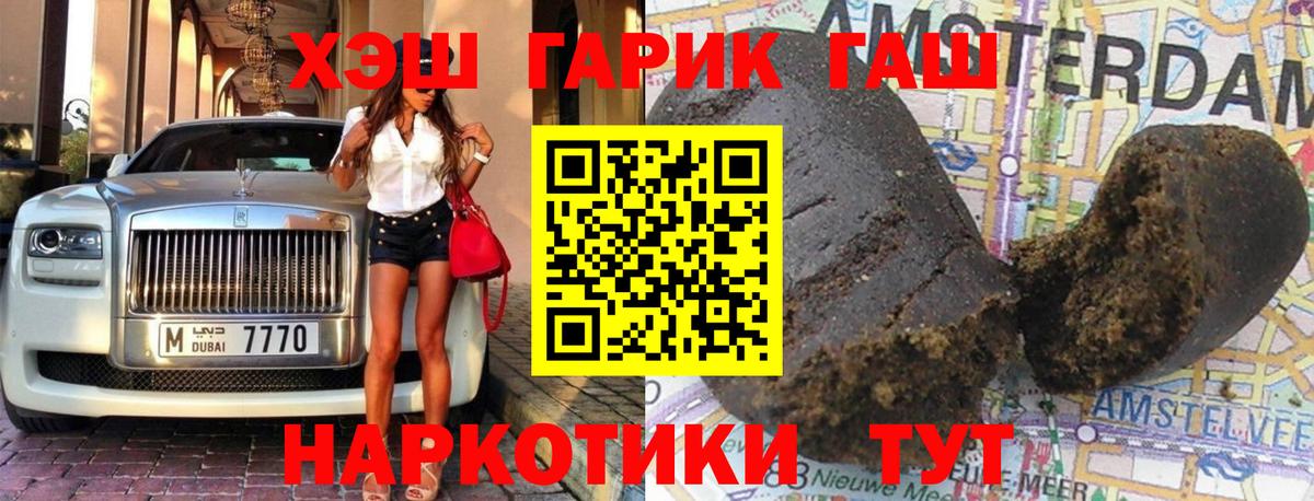 Гашиш индика сатива  Гашиш VHQ  Новоалтайск  ГАШИШ  Вход с VPN 