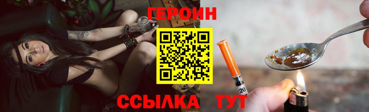 ГЕРОИН гречка Новоалтайск