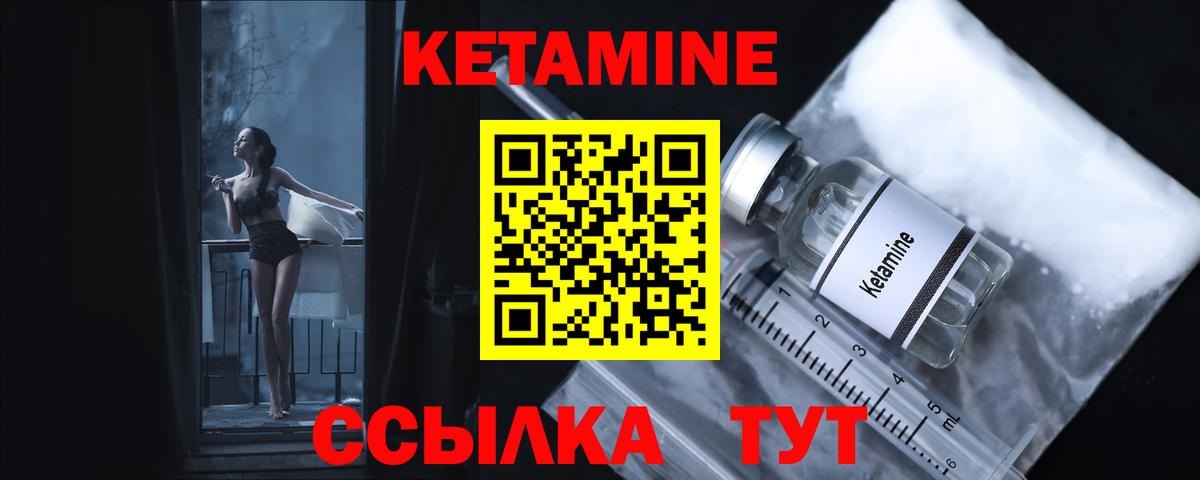 КЕТАМИН ketamine  Вход с VPN  Кетамин ketamine  Новоалтайск 