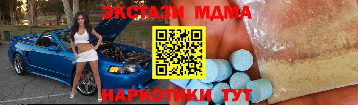 Новоалтайск  MDMA crystal  MDMA Molly  Вход с VPN 