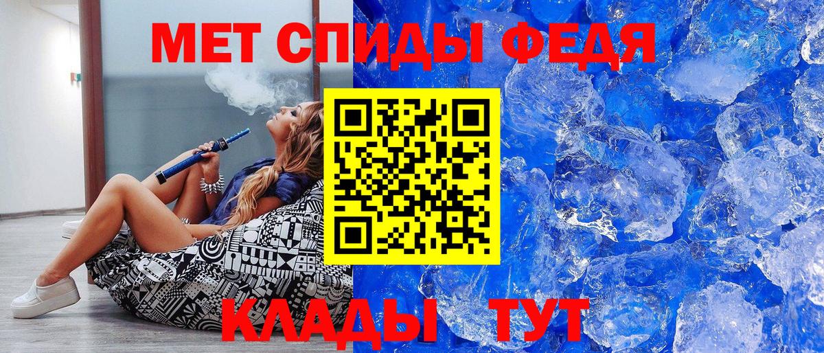 Метамфетамин Methamphetamine Новоалтайск