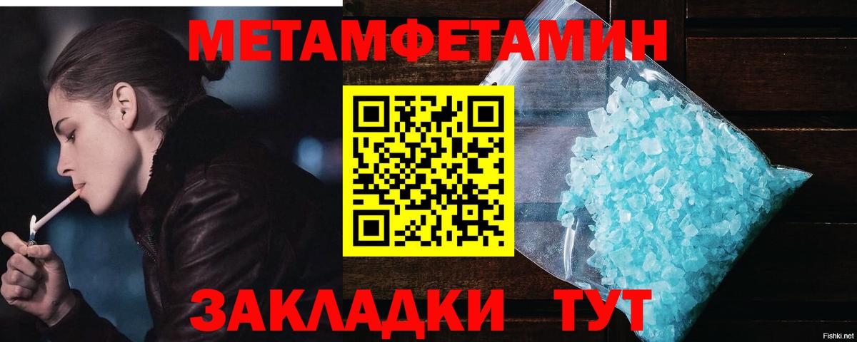Метамфетамин Methamphetamine  Метамфетамин Methamphetamine  Вход с VPN  Новоалтайск 