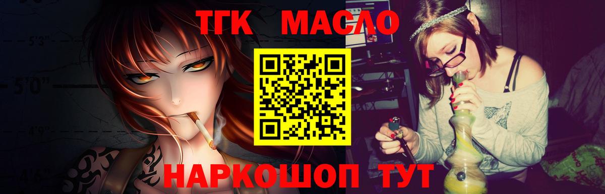ТГК вейп с тгк Новоалтайск