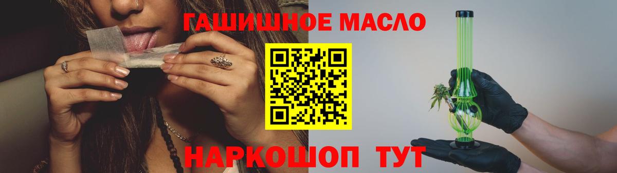 Новоалтайск  ТГК жижа  Вход с VPN  Дистиллят ТГК вейп 